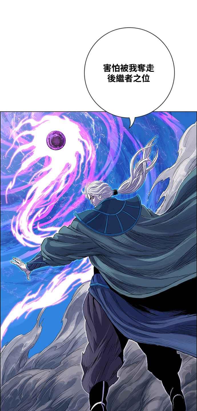 虎大哥 - [第3季] 第6话 大兴的绝招 - 第4张图