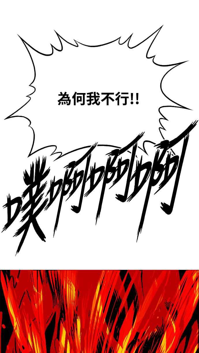 虎大哥 - [第3季] 第6话 大兴的绝招 - 第56张图