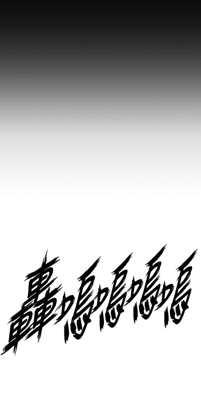 虎大哥 - [第3季] 第6话 大兴的绝招 - 第38张图