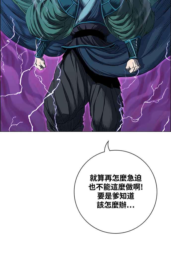 虎大哥 - [第3季] 第6话 大兴的绝招 - 第15张图