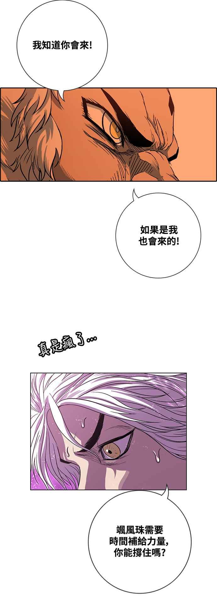 虎大哥 - [第3季] 第6话 大兴的绝招 - 第107张图