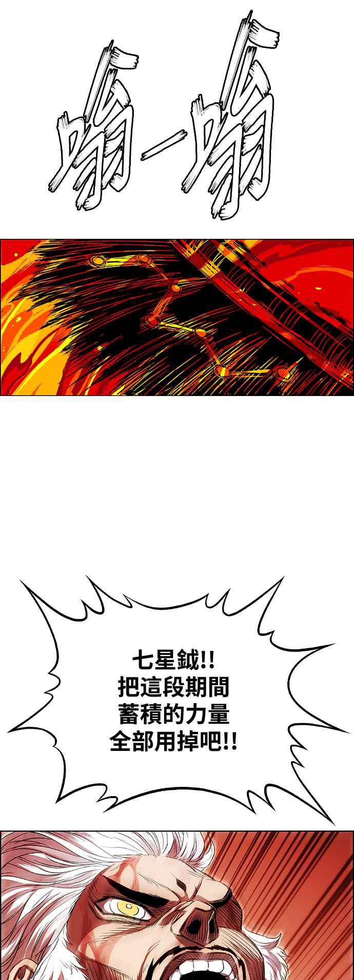 虎大哥 - [第3季] 第6话 大兴的绝招 - 第110张图