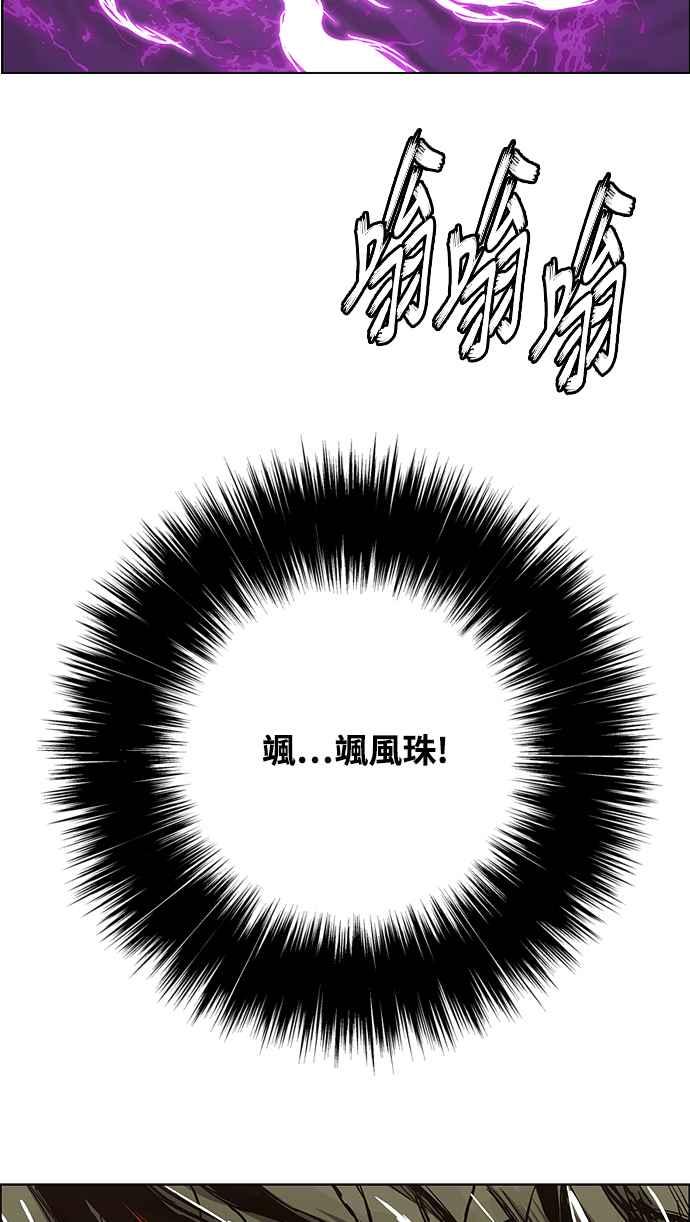 虎大哥 - [第3季] 第6话 大兴的绝招 - 第48张图