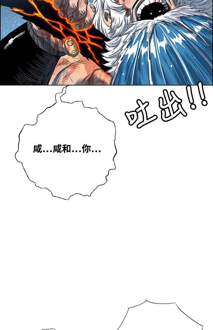 虎大哥 - [第3季] 第6话 大兴的绝招 - 第12张图