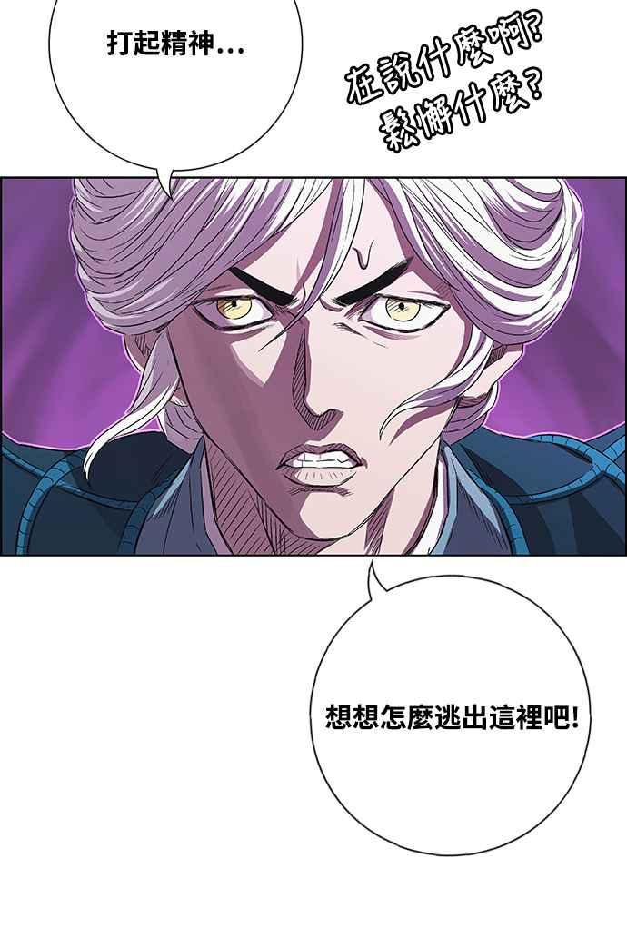 虎大哥 - [第3季] 第6话 大兴的绝招 - 第20张图