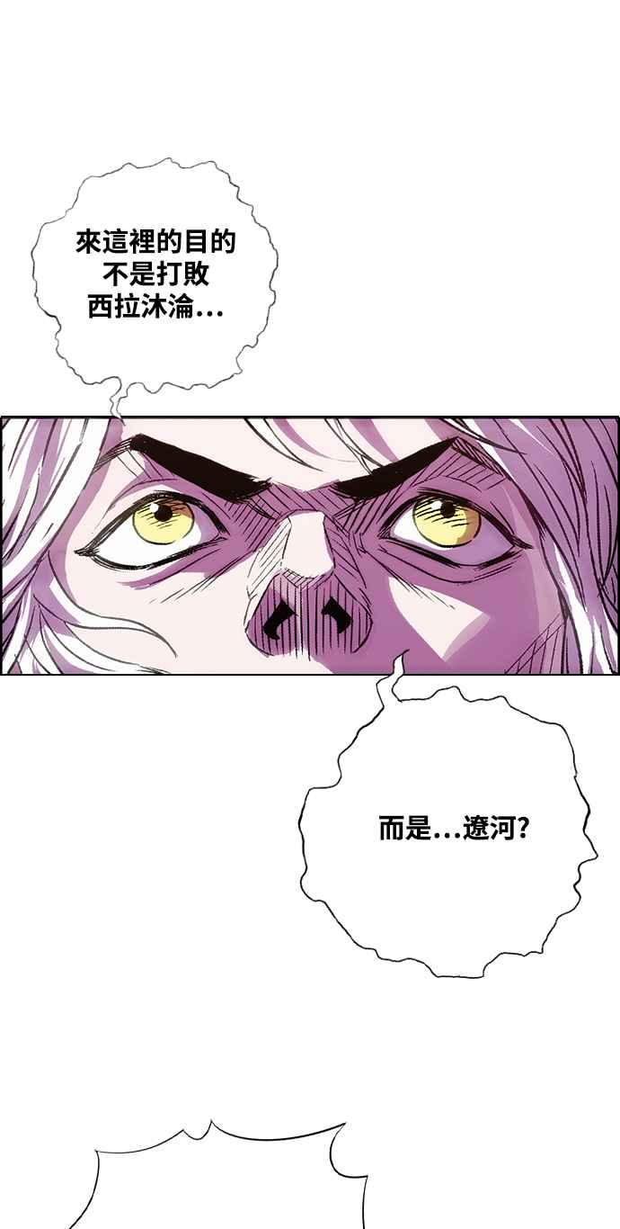 虎大哥 - [第3季] 第6话 大兴的绝招 - 第83张图