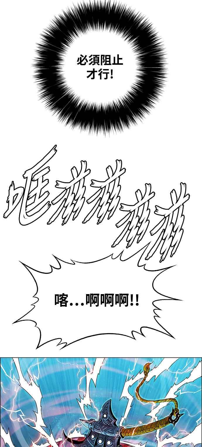 虎大哥 - [第3季] 第6话 大兴的绝招 - 第136张图