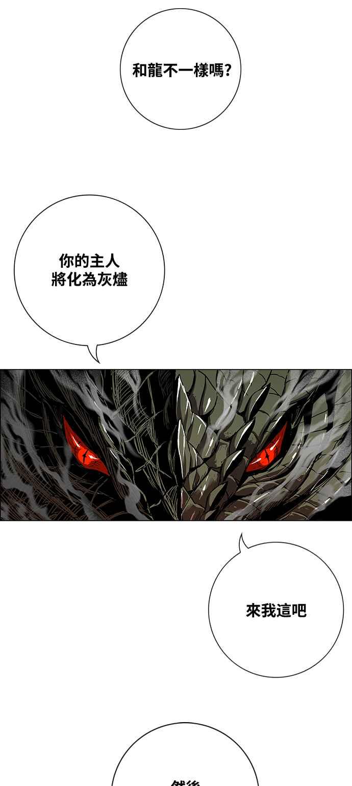 虎大哥 - [第3季] 第6话 大兴的绝招 - 第68张图