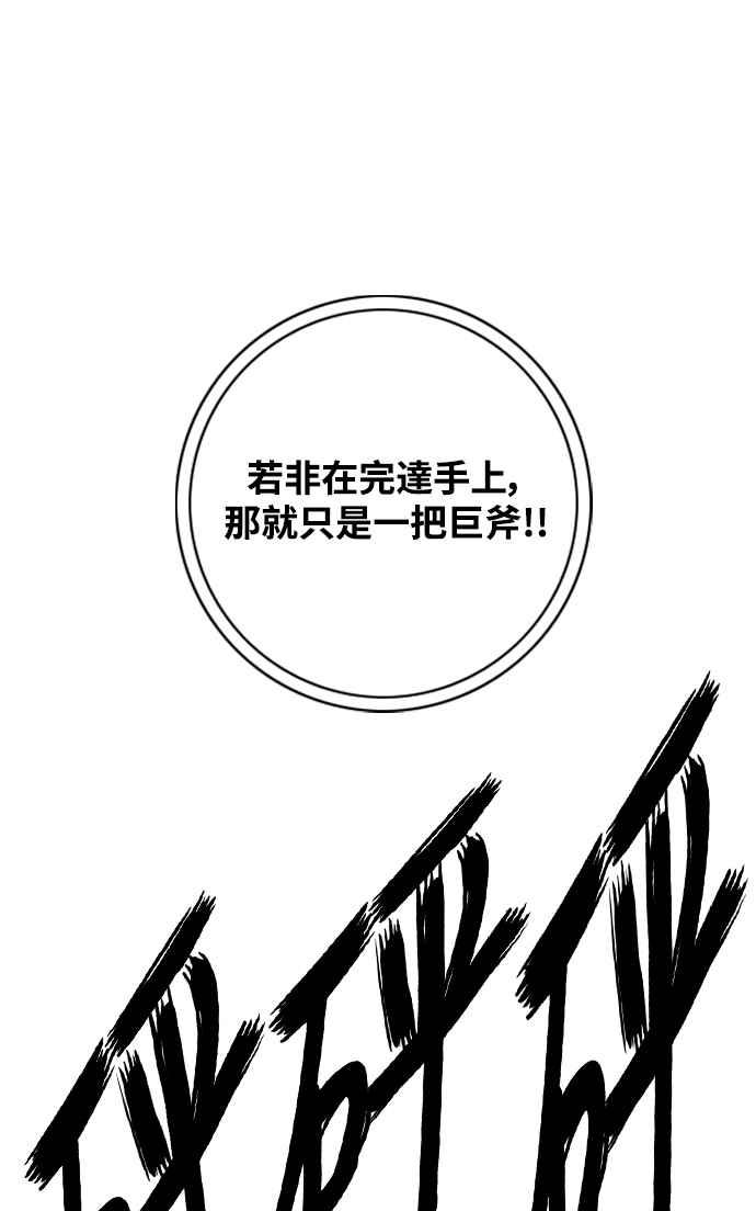 虎大哥 - [第3季] 第6话 大兴的绝招 - 第98张图