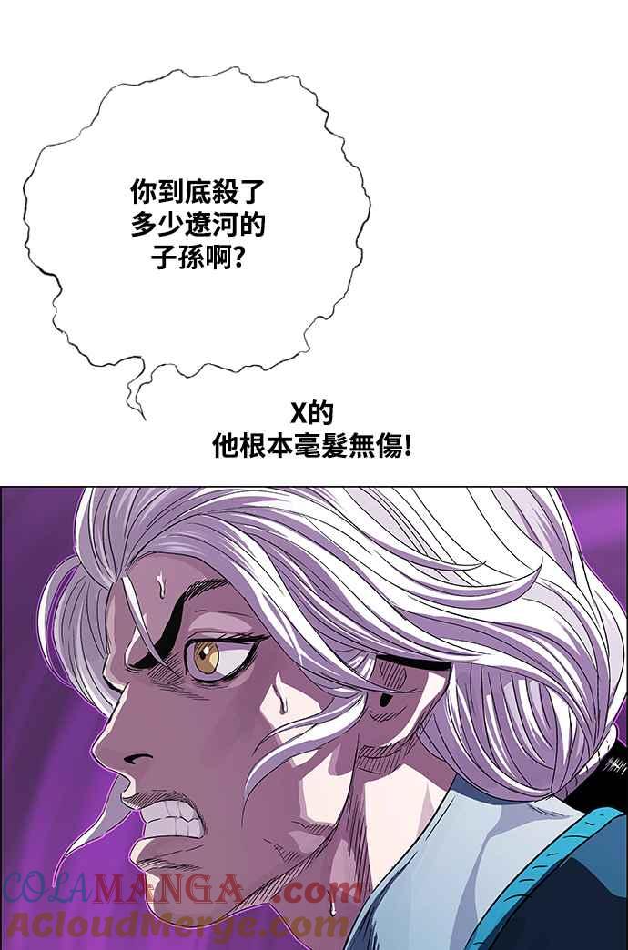 虎大哥 - [第3季] 第6话 大兴的绝招 - 第25张图