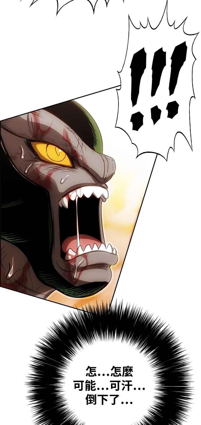 虎大哥 - [第3季] 第6话 大兴的绝招 - 第119张图