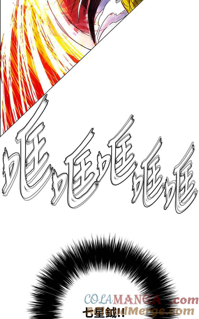 虎大哥 - [第3季] 第6话 大兴的绝招 - 第93张图