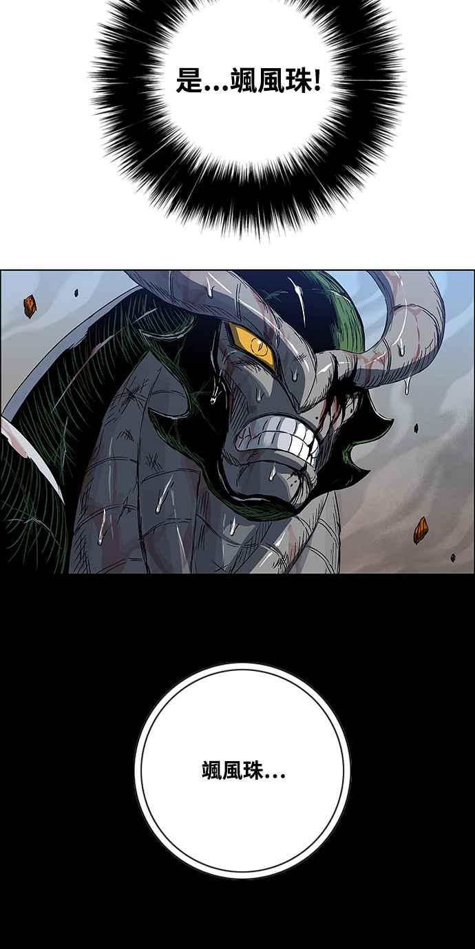 虎大哥 - [第3季] 第6话 大兴的绝招 - 第36张图