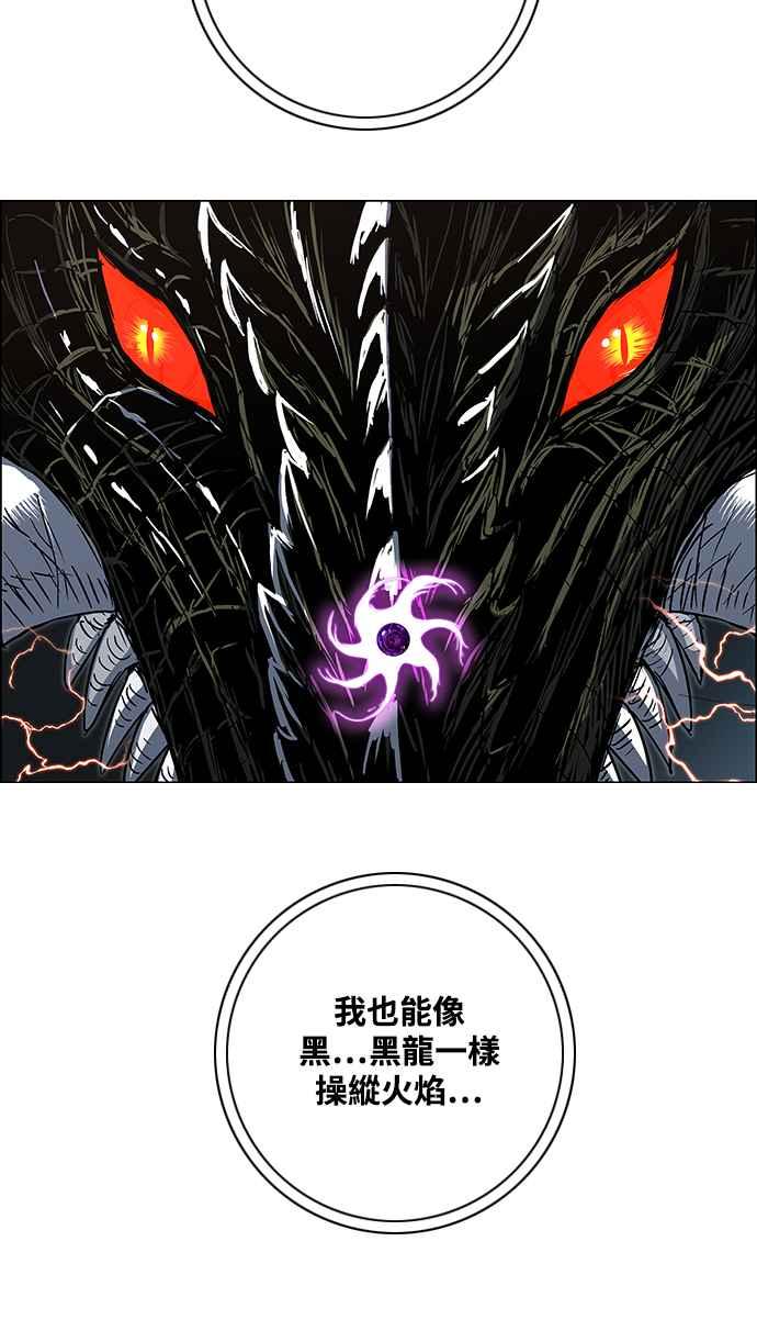 虎大哥 - [第3季] 第6话 大兴的绝招 - 第52张图