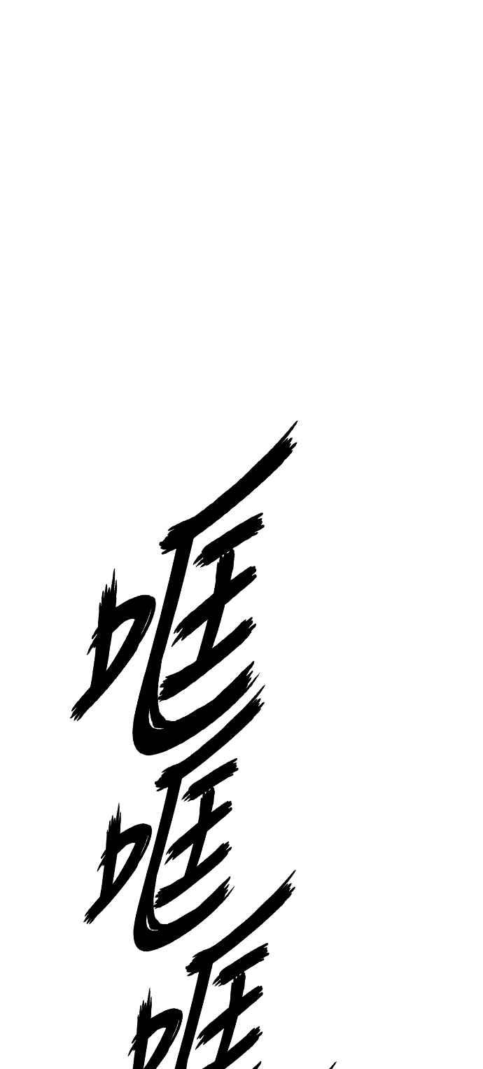 虎大哥 - [第3季] 第6话 大兴的绝招 - 第131张图