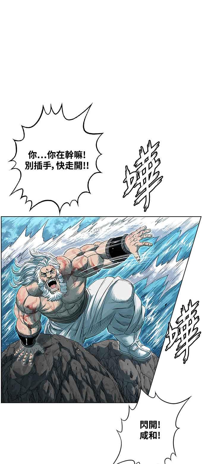 虎大哥 - [第3季] 第6话 大兴的绝招 - 第42张图