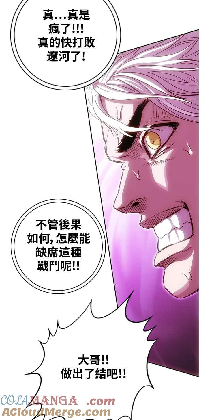 虎大哥 - [第3季] 第6话 大兴的绝招 - 第121张图