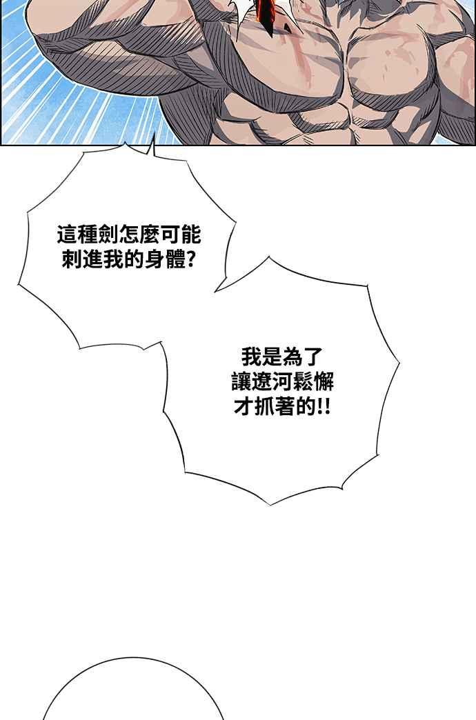 虎大哥 - [第3季] 第6话 大兴的绝招 - 第19张图