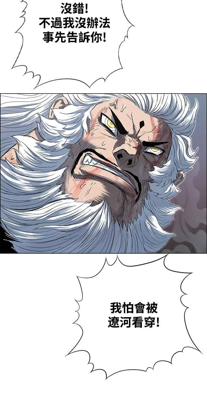 虎大哥 - [第3季] 第6话 大兴的绝招 - 第84张图