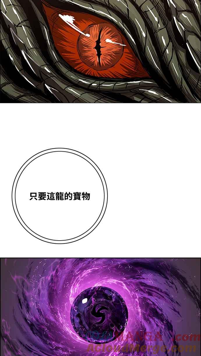 虎大哥 - [第3季] 第6话 大兴的绝招 - 第49张图