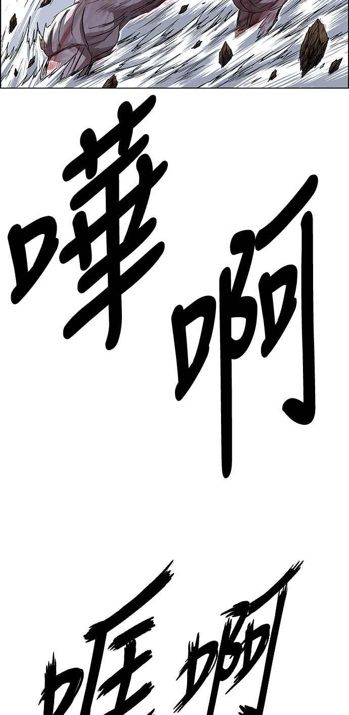 虎大哥 - [第3季] 第7话 辽河的腹案 - 第44张图