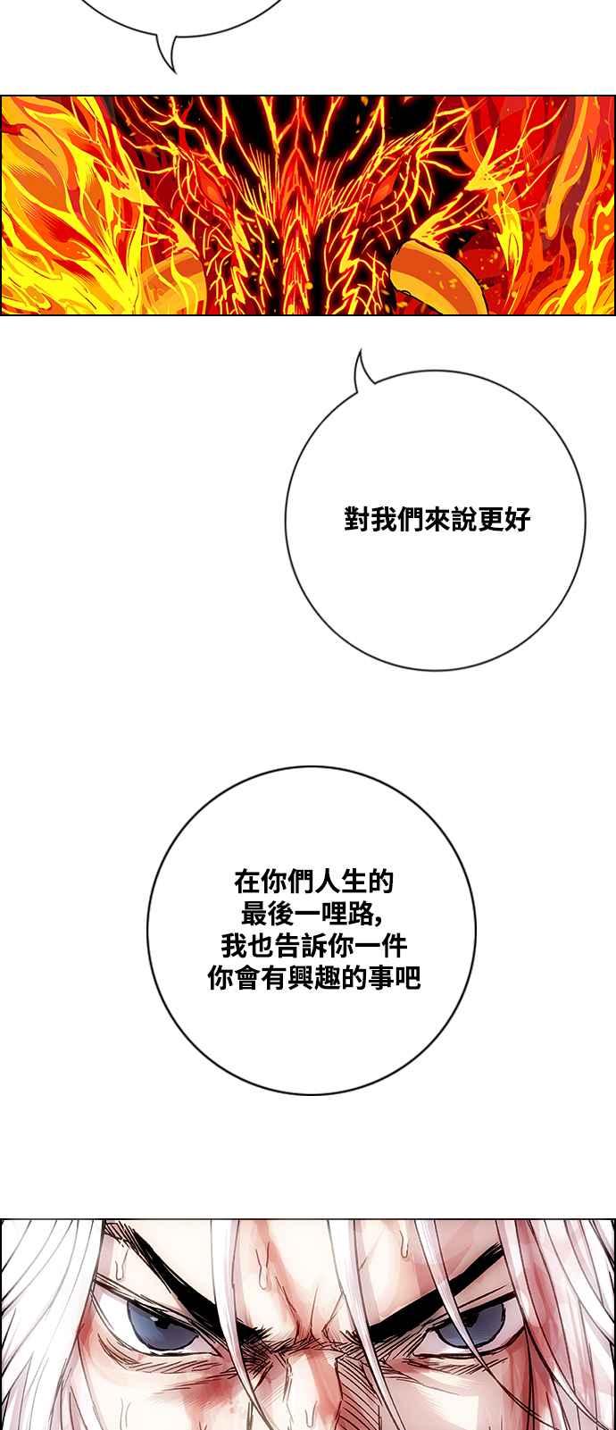 虎大哥 - [第3季] 第7话 辽河的腹案 - 第86张图