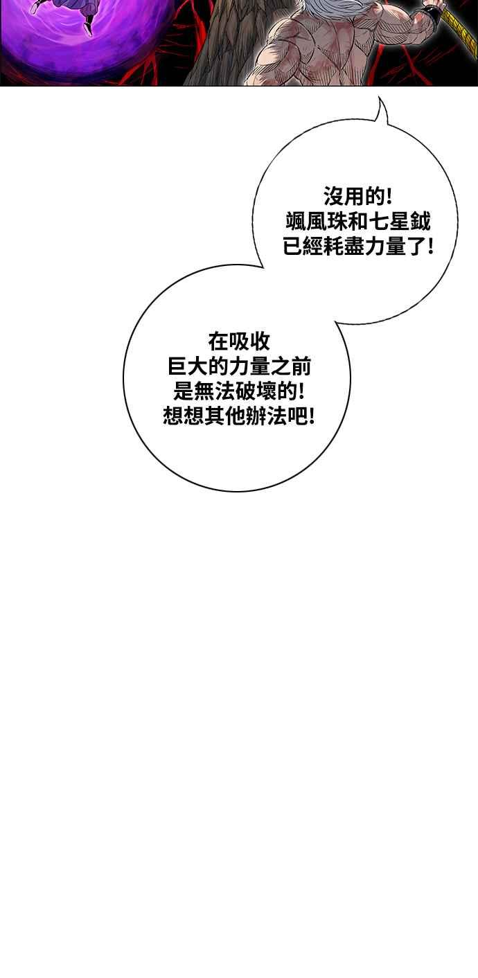 虎大哥 - [第3季] 第7话 辽河的腹案 - 第48张图