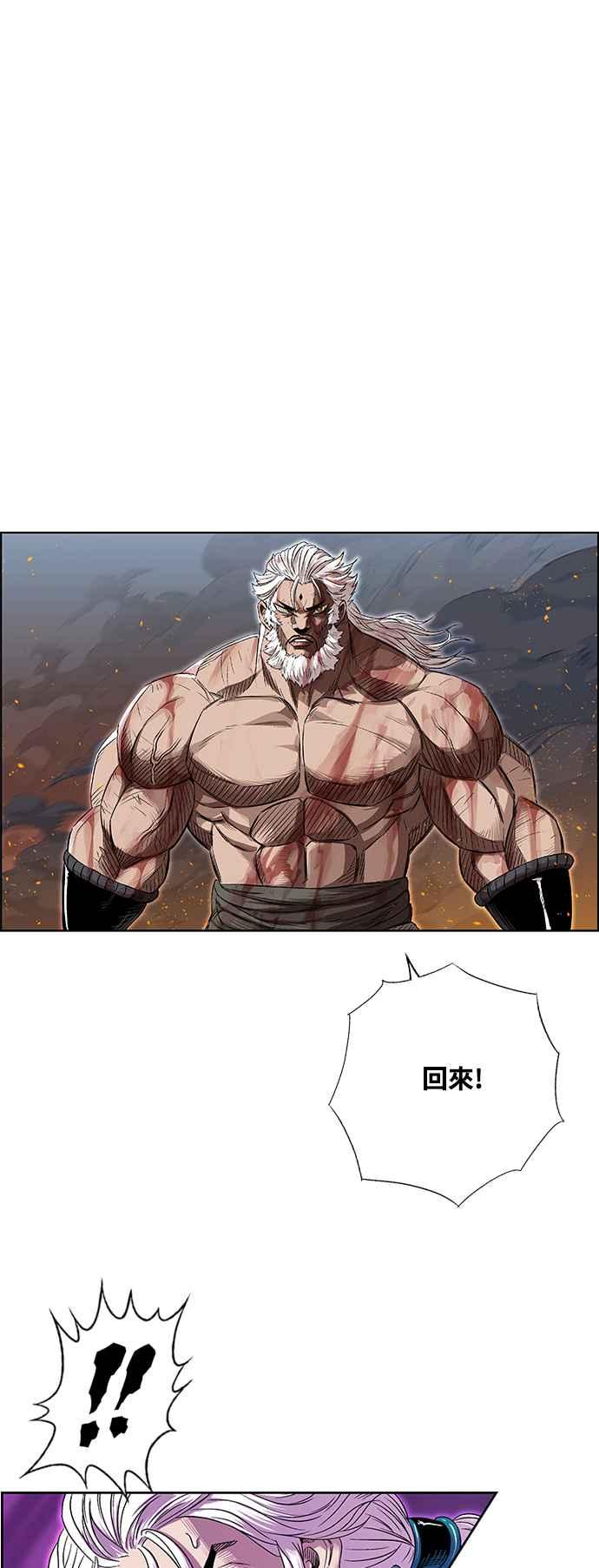 虎大哥 - [第3季] 第7话 辽河的腹案 - 第31张图