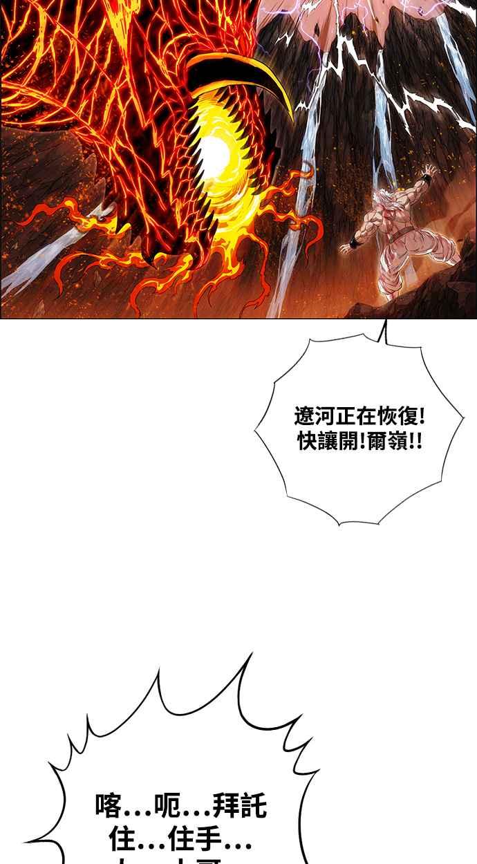 虎大哥 - [第3季] 第7话 辽河的腹案 - 第18张图