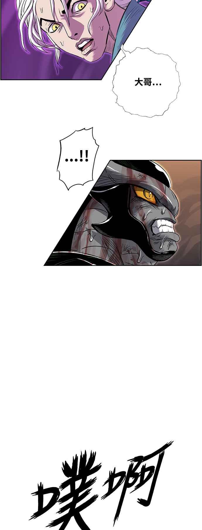 虎大哥 - [第3季] 第7话 辽河的腹案 - 第32张图