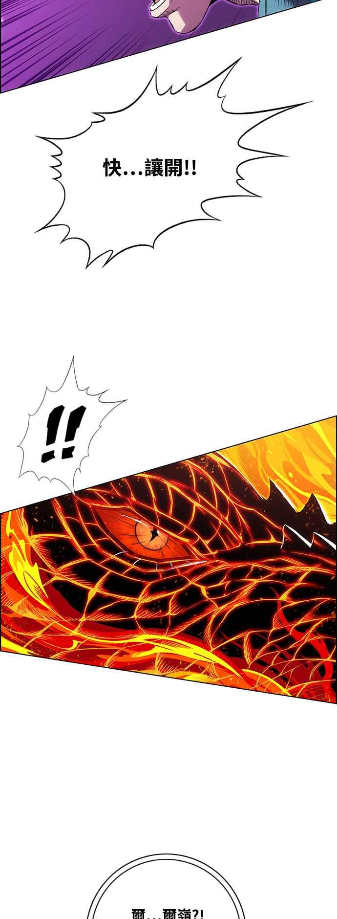 虎大哥 - [第3季] 第7话 辽河的腹案 - 第6张图