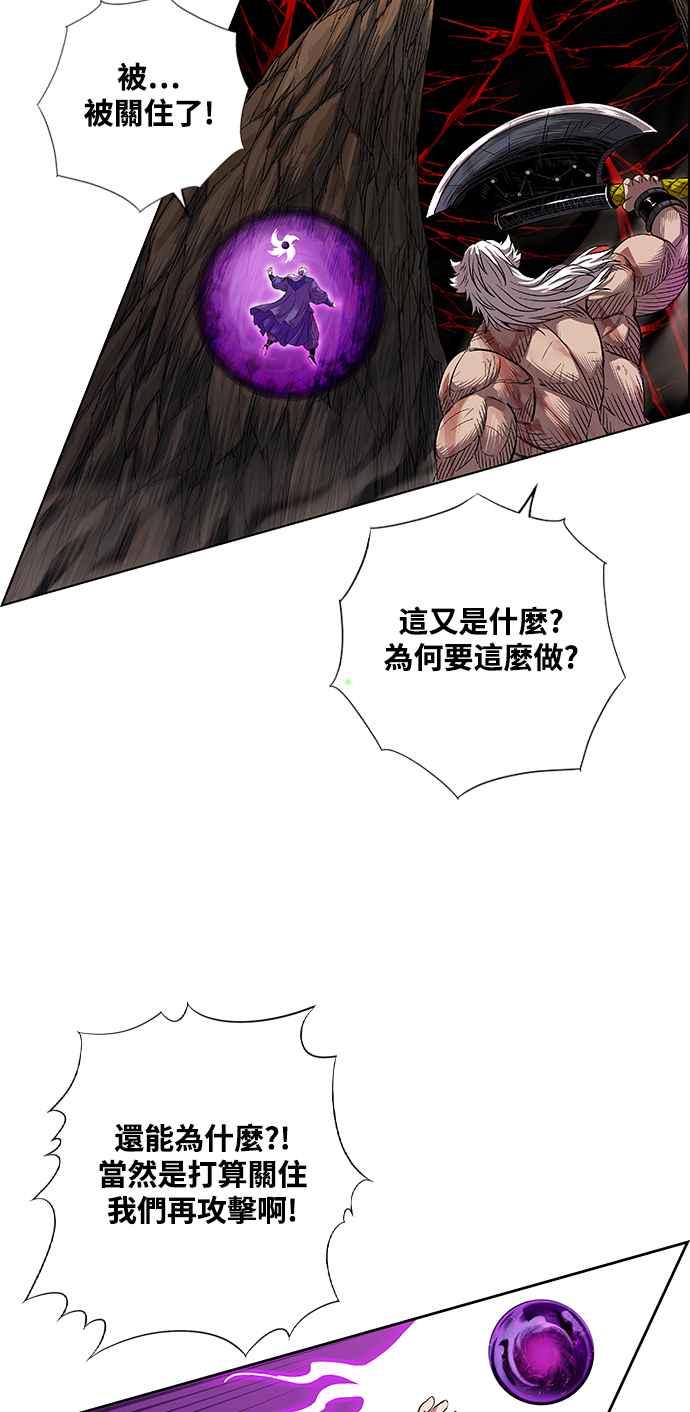 虎大哥 - [第3季] 第7话 辽河的腹案 - 第40张图