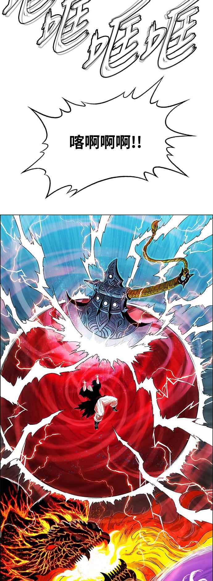 虎大哥 - [第3季] 第7话 辽河的腹案 - 第2张图