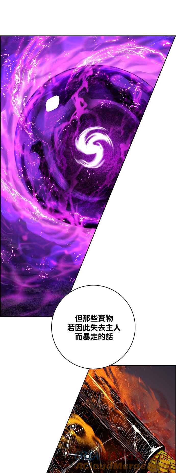 虎大哥 - [第3季] 第7话 辽河的腹案 - 第81张图