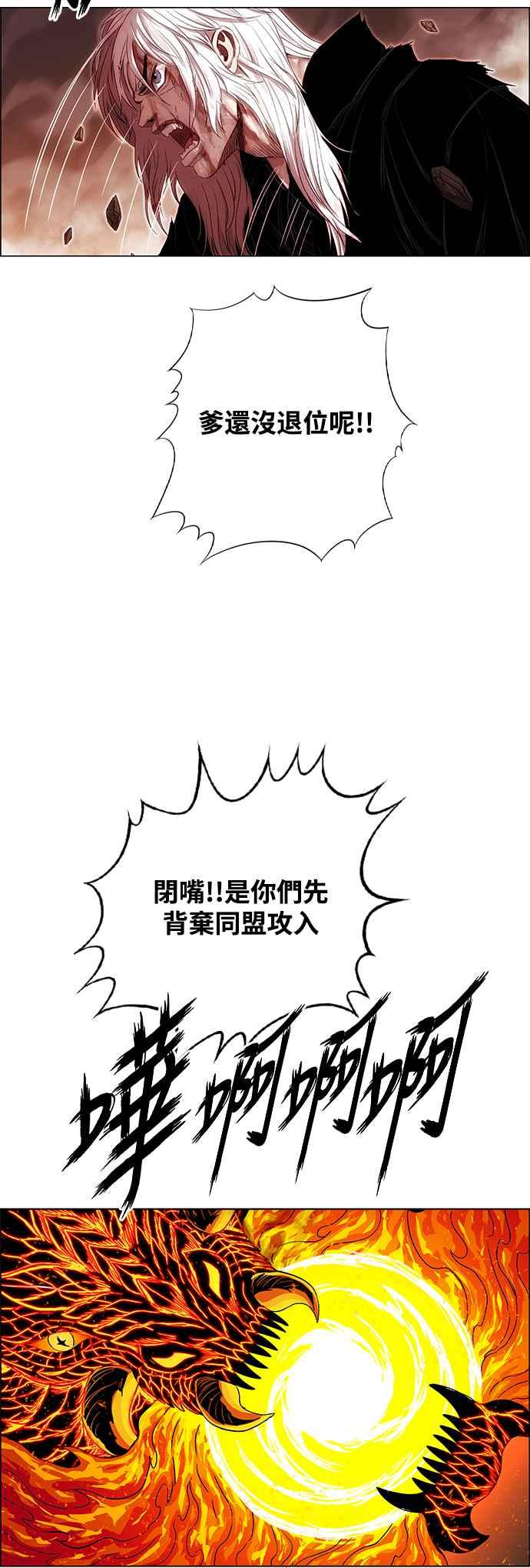 虎大哥 - [第3季] 第7话 辽河的腹案 - 第98张图