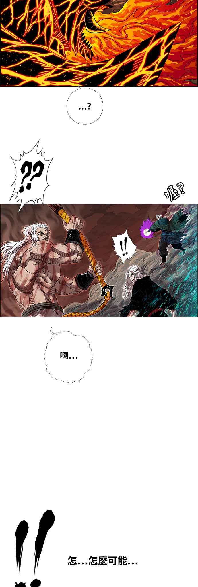 虎大哥 - [第3季] 第7话 辽河的腹案 - 第103张图