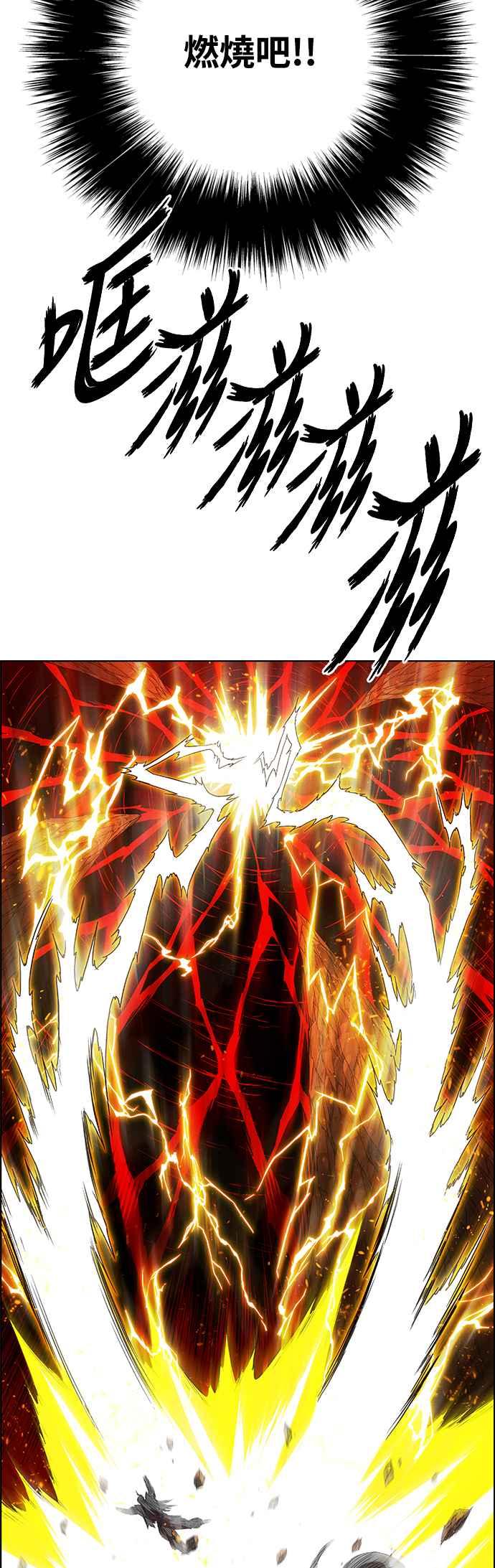 虎大哥 - [第3季] 第7话 辽河的腹案 - 第68张图