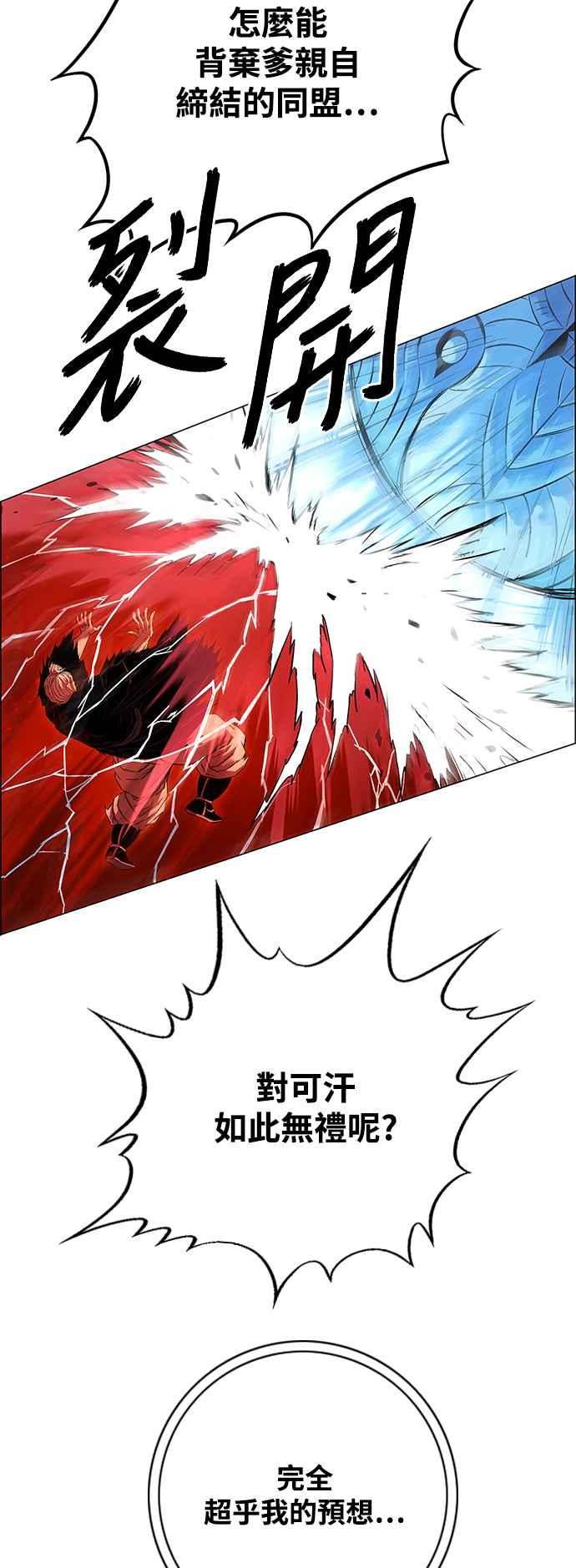 虎大哥 - [第3季] 第7话 辽河的腹案 - 第11张图