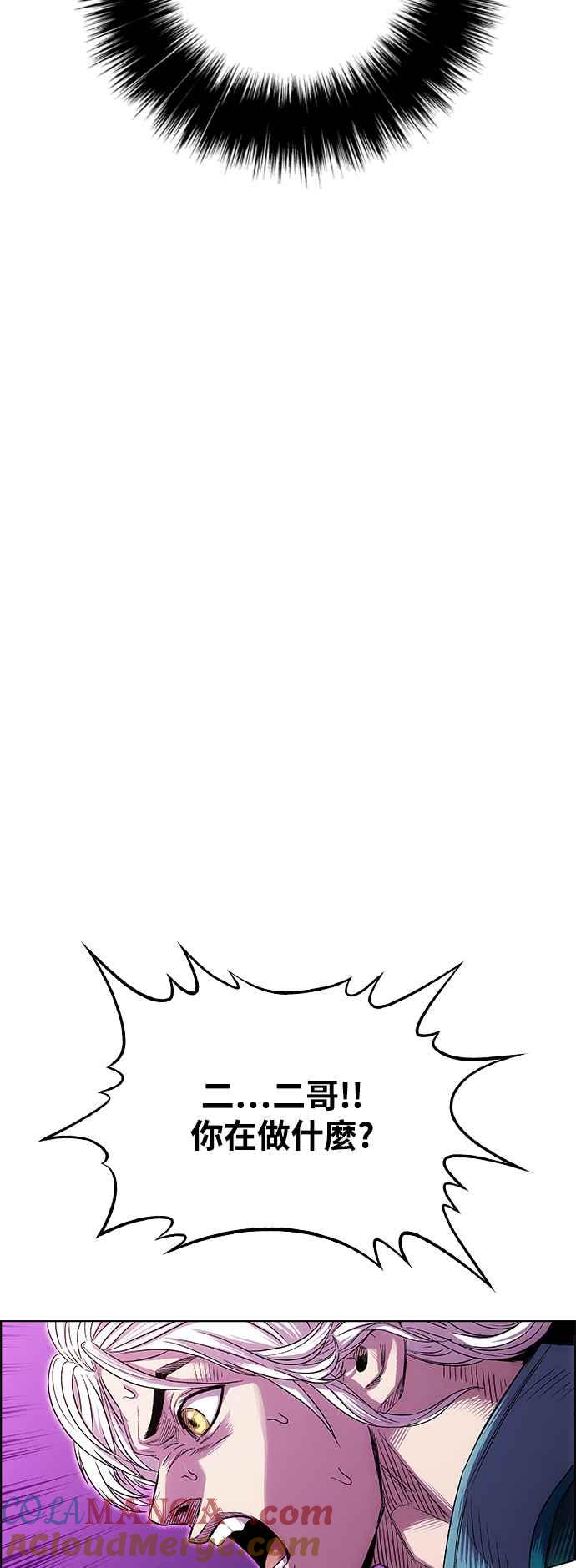 虎大哥 - [第3季] 第7话 辽河的腹案 - 第5张图