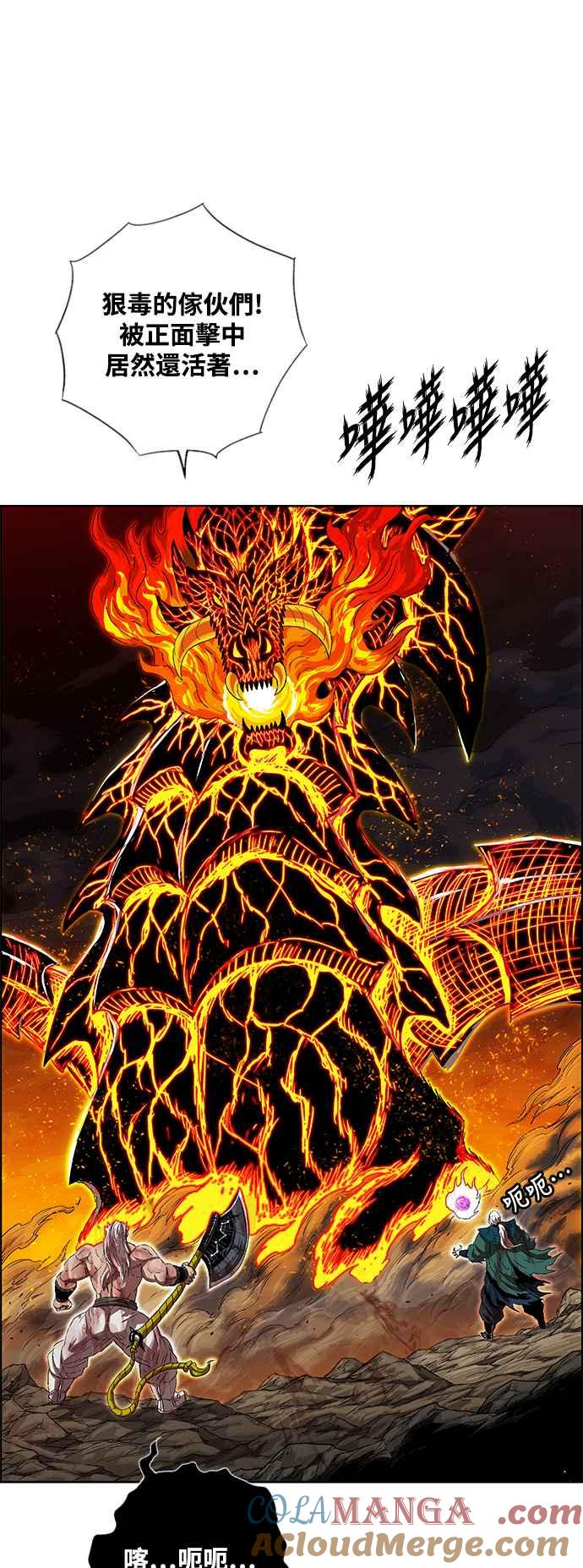 虎大哥 - [第3季] 第7话 辽河的腹案 - 第73张图