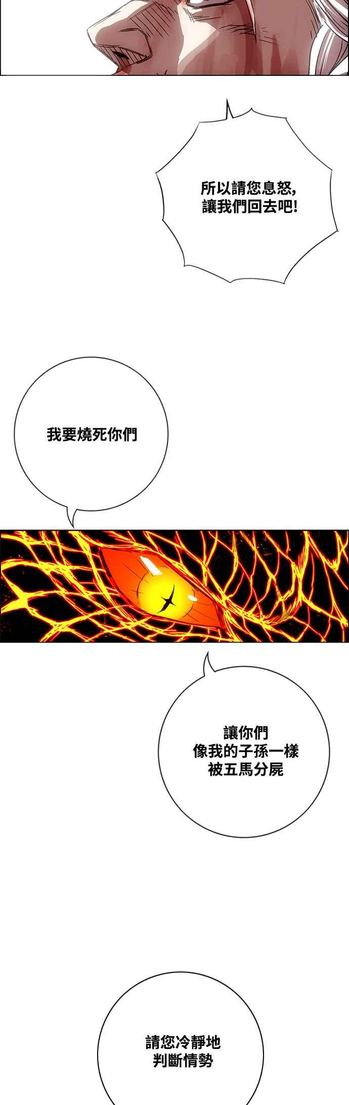 虎大哥 - [第3季] 第7话 辽河的腹案 - 第63张图