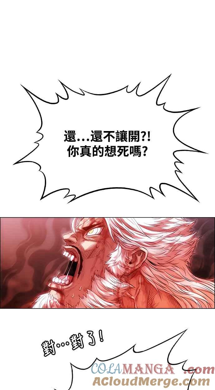 虎大哥 - [第3季] 第7话 辽河的腹案 - 第13张图