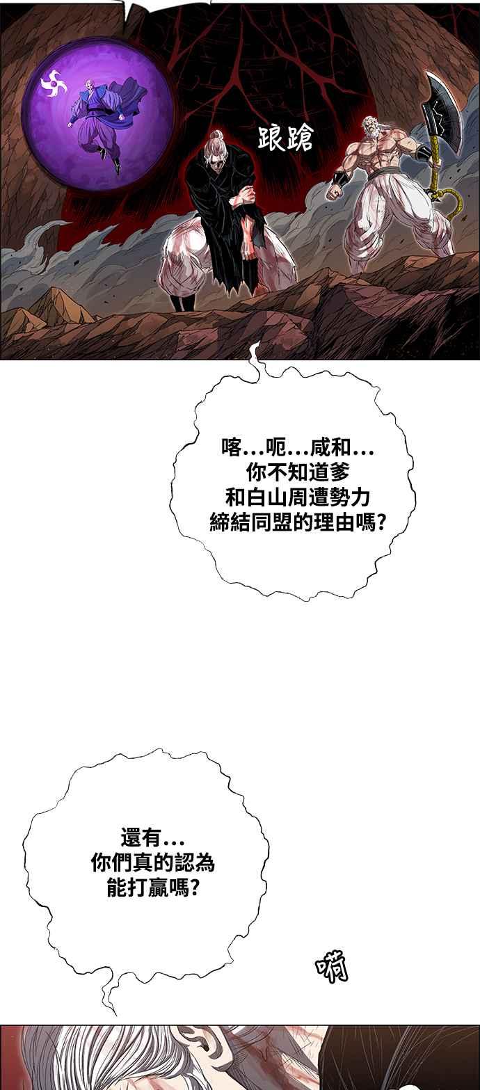 虎大哥 - [第3季] 第7话 辽河的腹案 - 第51张图