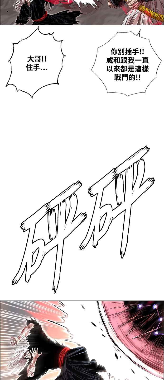 虎大哥 - [第3季] 第7话 辽河的腹案 - 第94张图