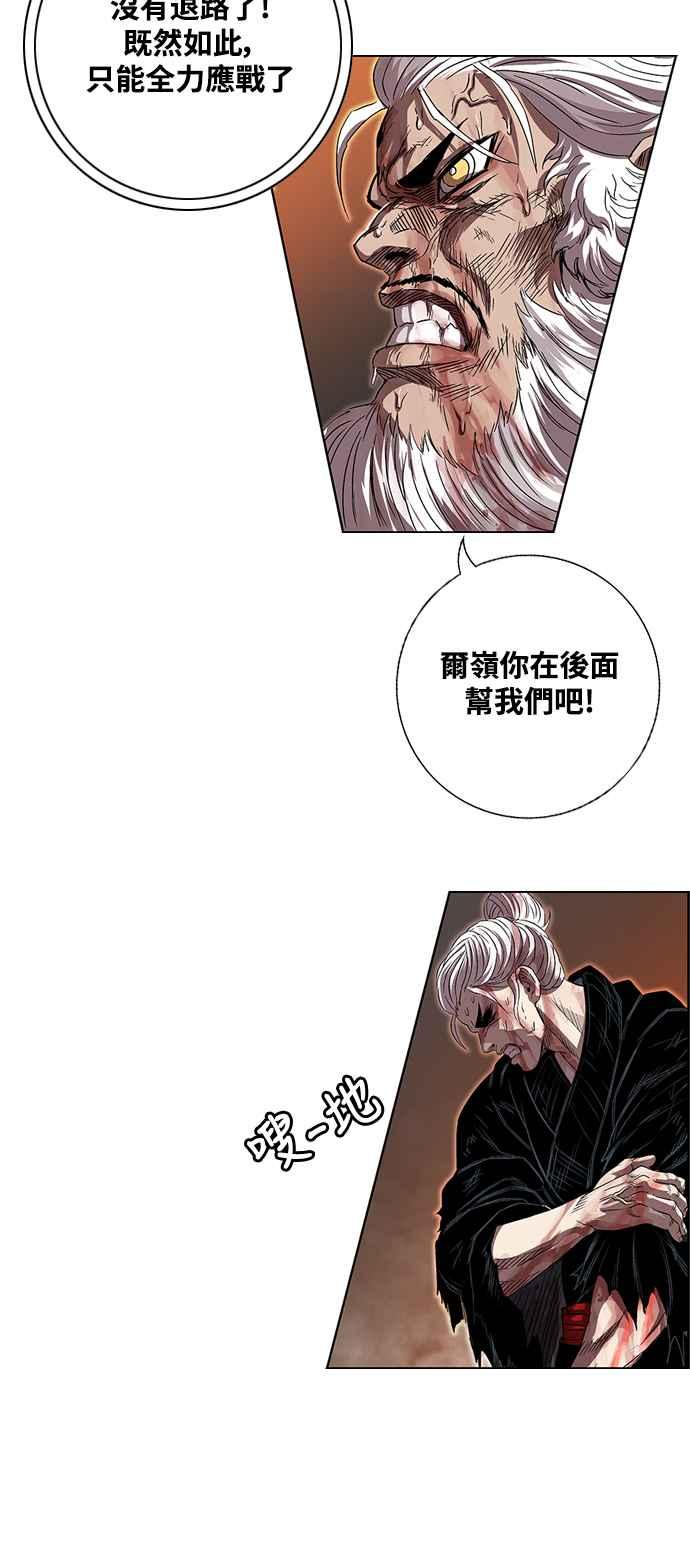 虎大哥 - [第3季] 第7话 辽河的腹案 - 第59张图