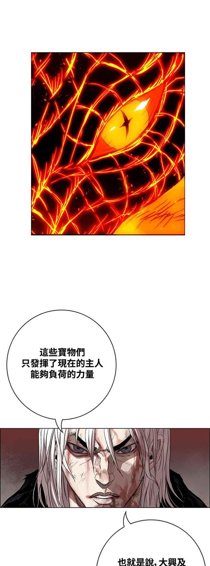 虎大哥 - [第3季] 第7话 辽河的腹案 - 第79张图