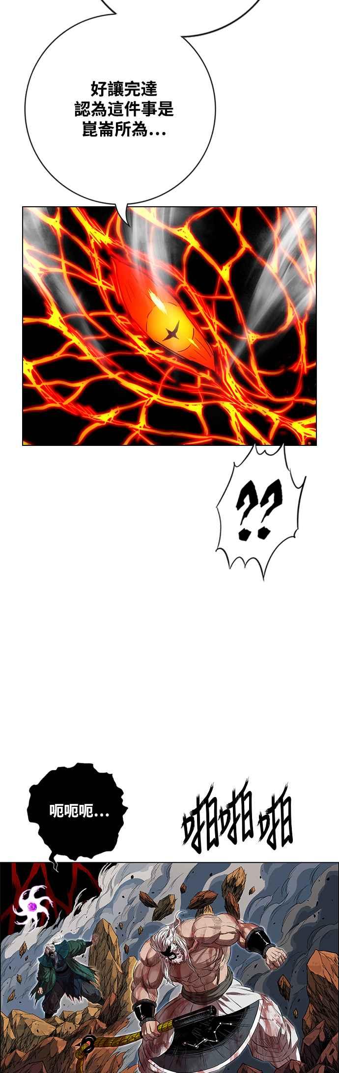 虎大哥 - [第3季] 第7话 辽河的腹案 - 第71张图