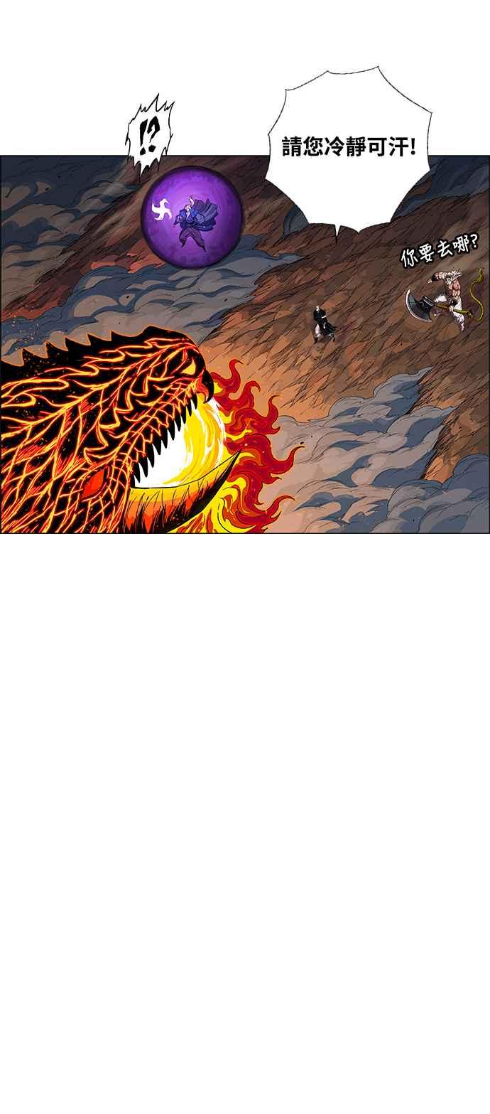 虎大哥 - [第3季] 第7话 辽河的腹案 - 第60张图