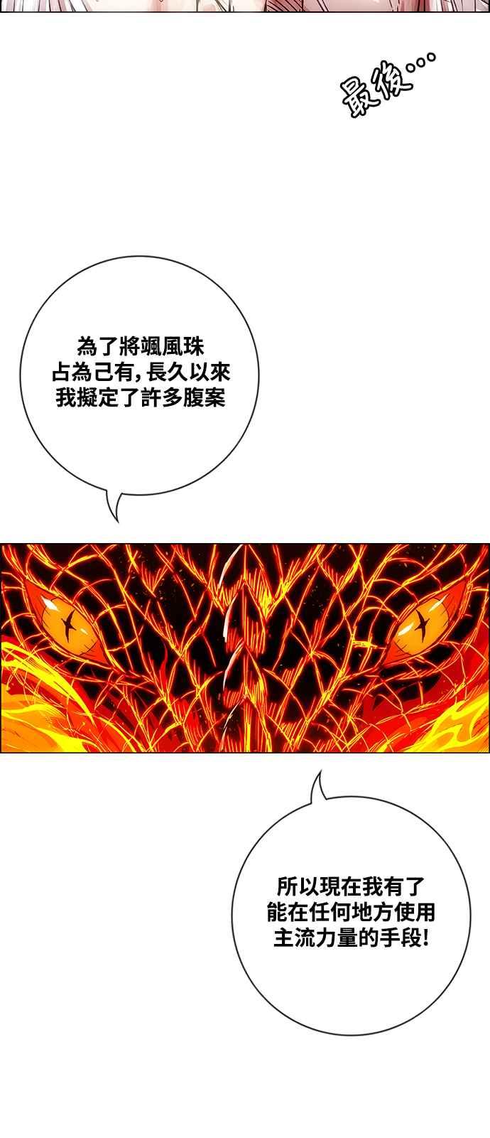 虎大哥 - [第3季] 第7话 辽河的腹案 - 第87张图