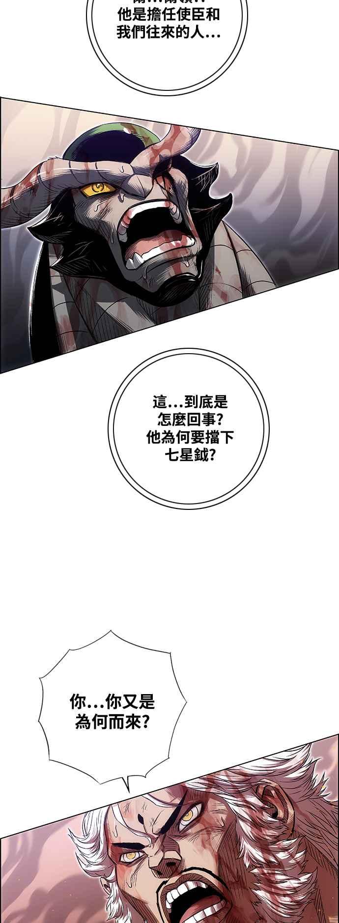 虎大哥 - [第3季] 第7话 辽河的腹案 - 第7张图